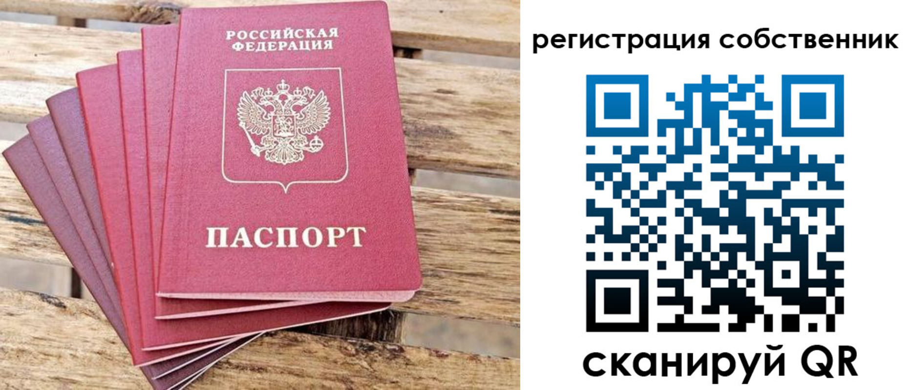 прописка регистрация в Курске