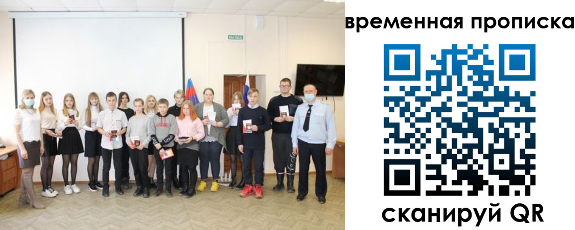 прописка для кредита в Курске